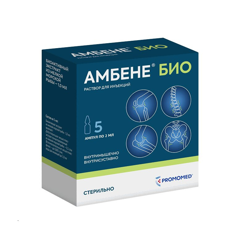 Амбене Био раствор для инъекций 2 мл 5 шт