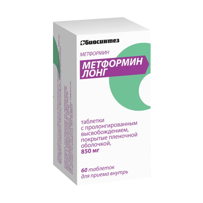 Метформин Лонг 850 мг таблетки с пролонгированным высвобождением 60 шт