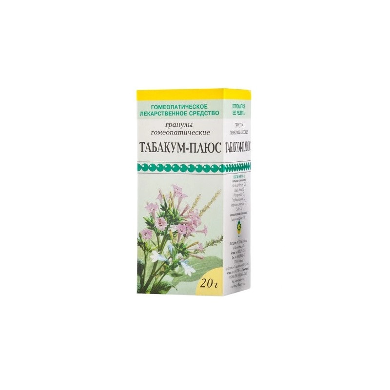 Табакум-Плюс гранулы гомеопатические 20 г
