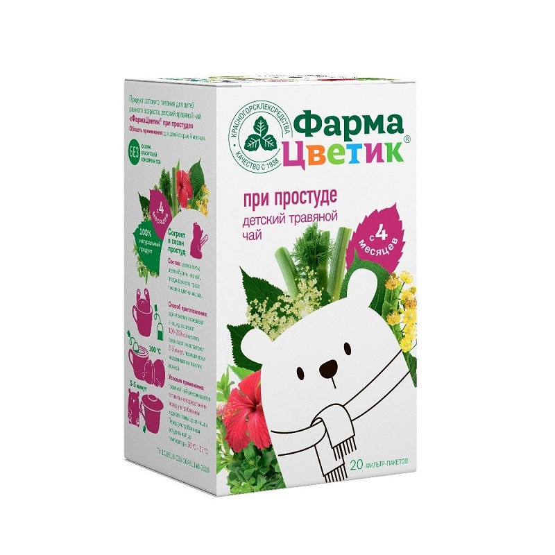 ФармаЦветик детский травяной чай при простуде фильтр-пакеты 1,5 г 20 шт