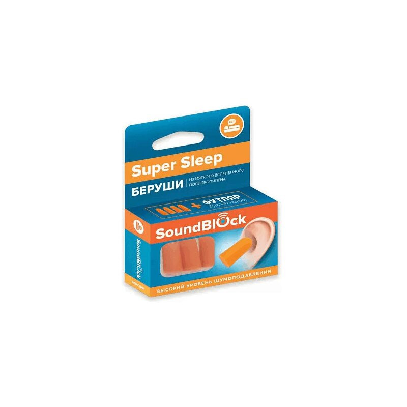Soundblock Super Sleep Беруши 4 шт