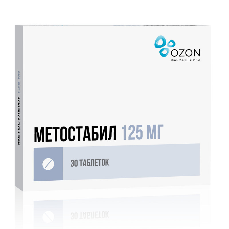Метостабил 125 мг таблетки 30 шт