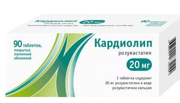 Кардиолип 20 мг таблетки 90 шт