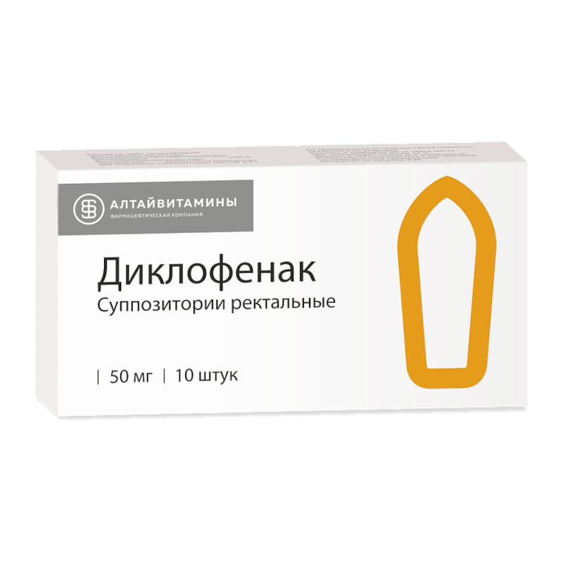 Диклофенак 50 мг суппозитории ректальные 10 шт