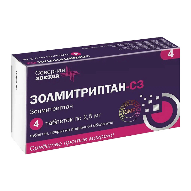 Золмитриптан-СЗ 2,5 мг таблетки 4 шт