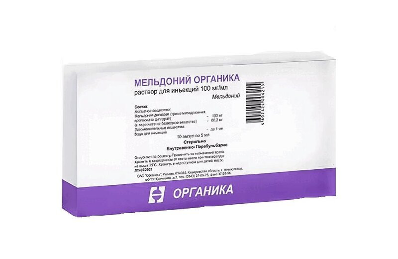 Мельдоний Органика 100 мг/мл раствор для инъекций 5 мл 10 шт