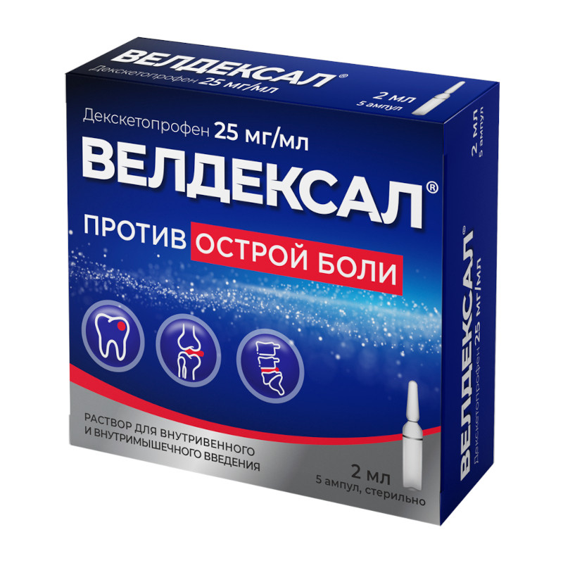 Велдексал 25 мг/мл раствор для инъекций 2 мл 5 шт