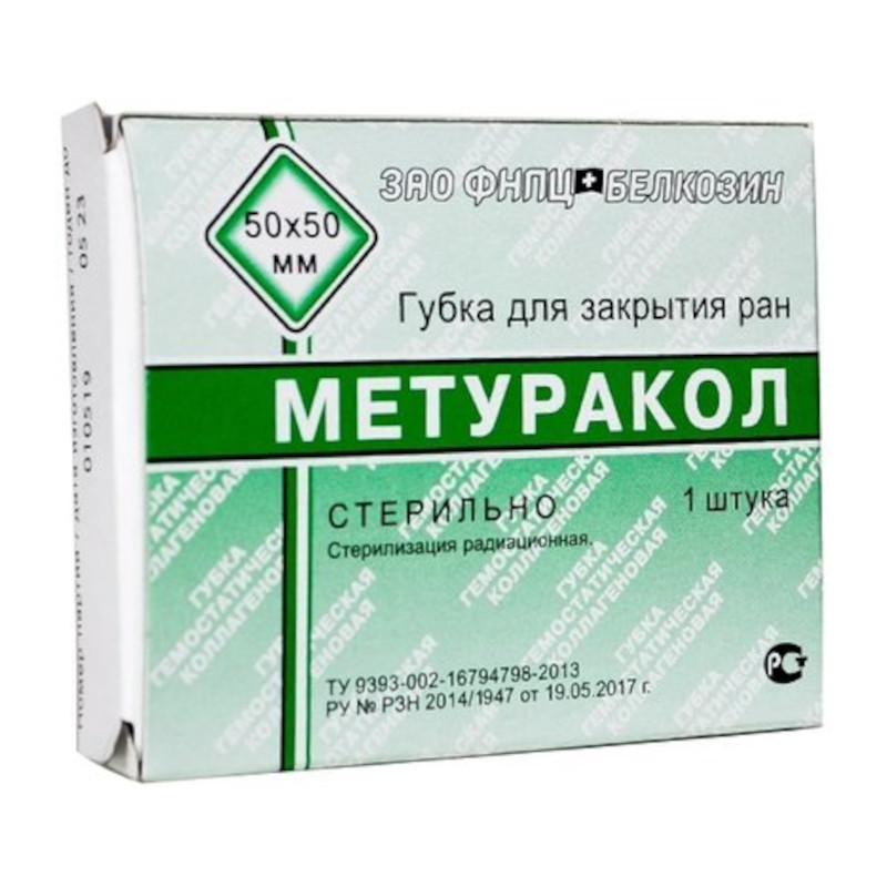 Метуракол Губка для закрытия ран 50 мм х 50 мм