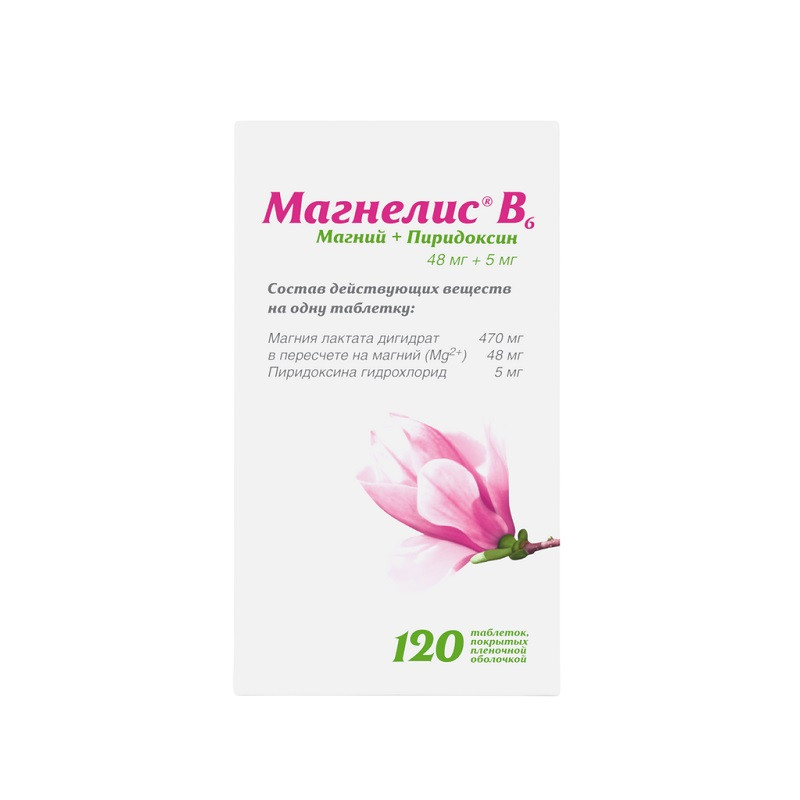 Магнелис B6 48 мг+5 мг таблетки 120 шт