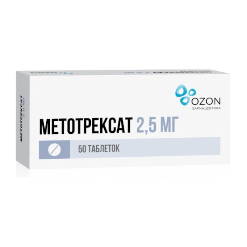 Метотрексат 2,5 мг таблетки 50 шт