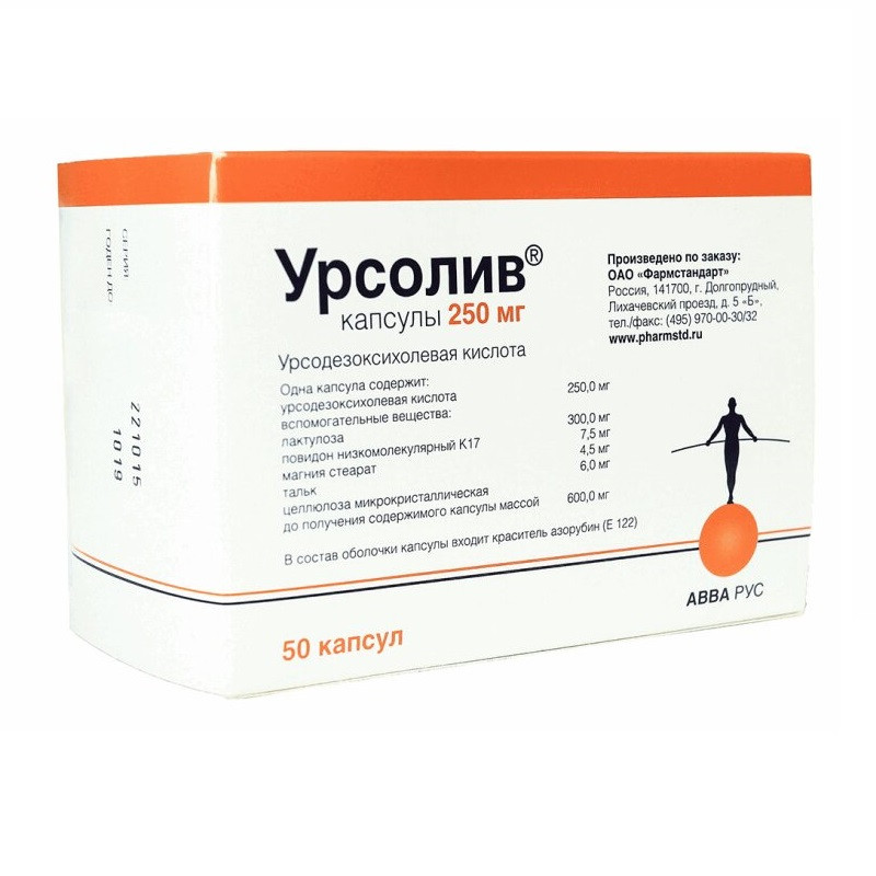 Урсолив 250 мг капсулы 50 шт