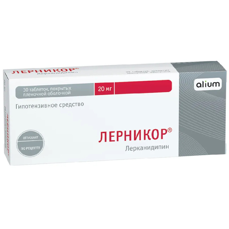 Лерникор 20 мг таблетки 30 шт