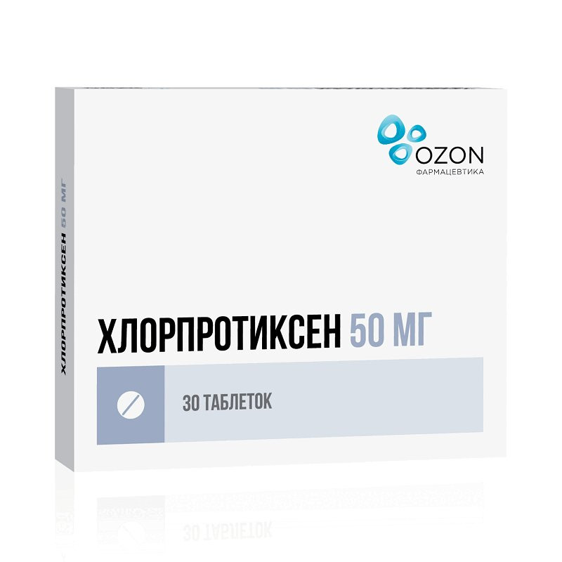 Хлорпротиксен 50 мг таблетки 30 шт