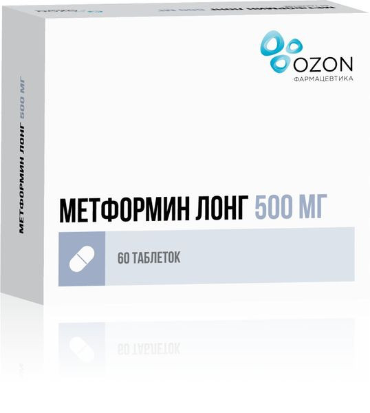 Метформин Лонг 500 мг таблетки с пролонгированным высвобождением 60 шт