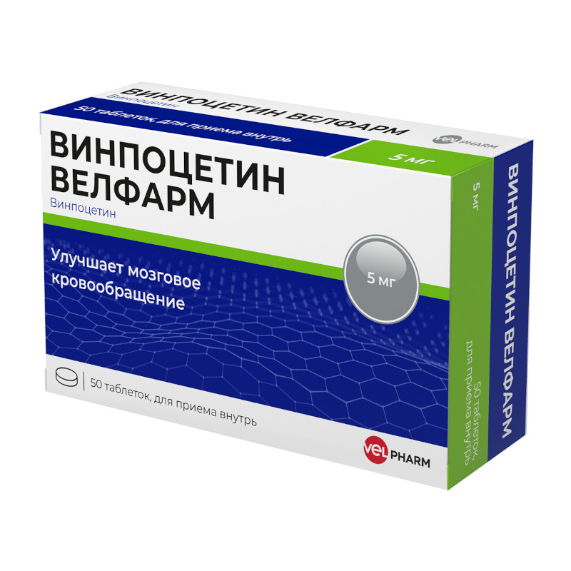 Винпоцетин Велфарм 5 мг таблетки 50 шт