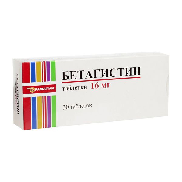 Бетагистин 16 мг таблетки 30 шт