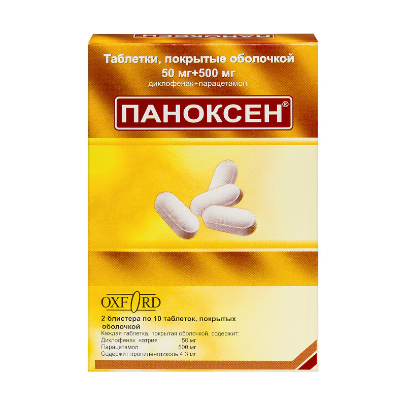 Паноксен 50 мг+500 мг таблетки 20 шт