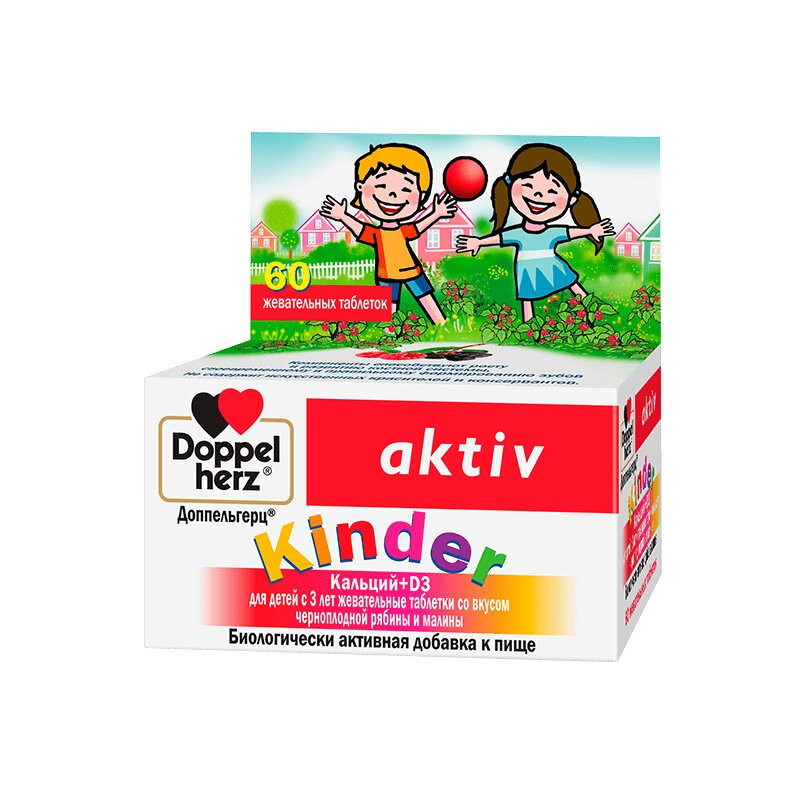 Доппельгерц Актив Kinder Кальций+Д3 для детей с 3 лет таблетки жевательные Черноплодная рябина-Малина 60 шт