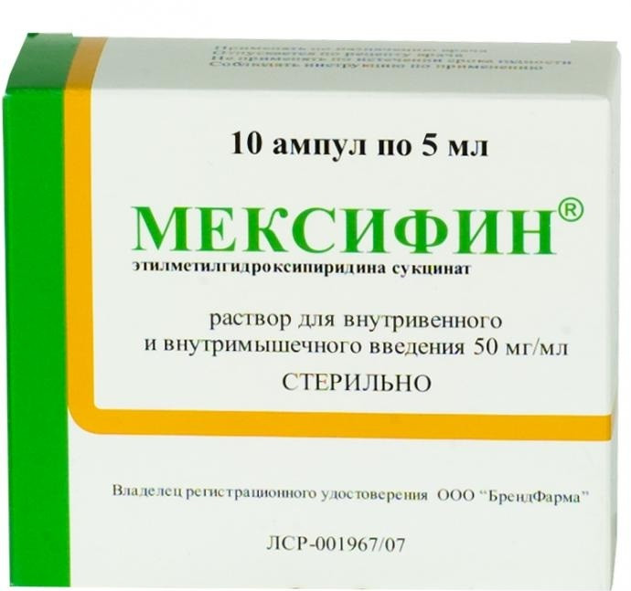 Мексифин 50 мг/мл раствор для инъекций 5 мл 10 шт