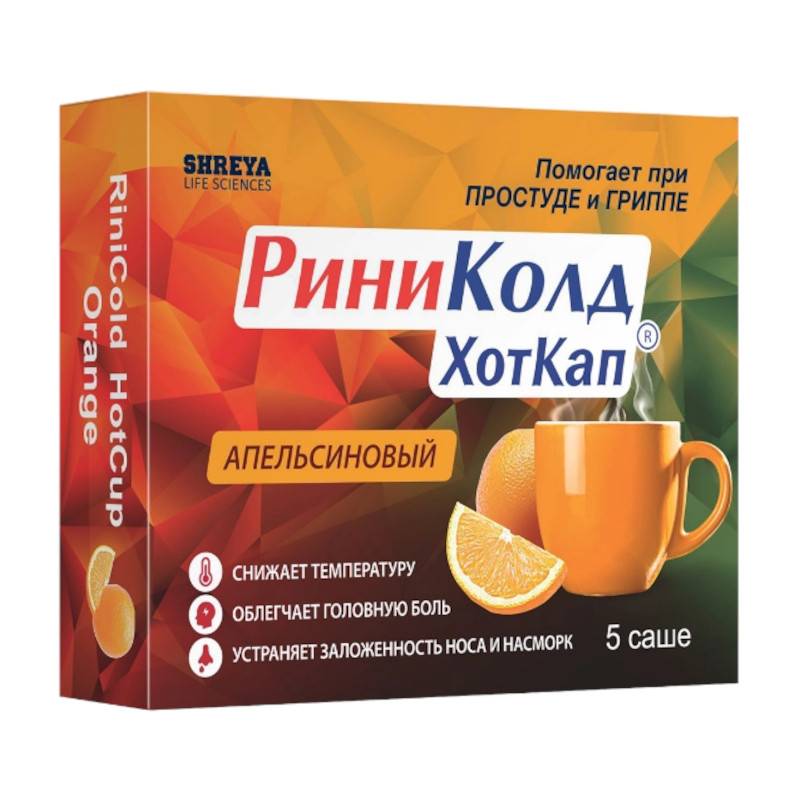 РиниКолд ХотКап порошок для приготовления раствора Апельсин 5 г 5 шт
