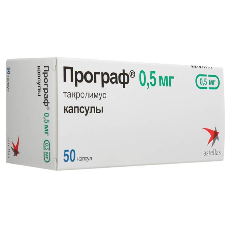 Програф 0,5 мг капсулы 50 шт