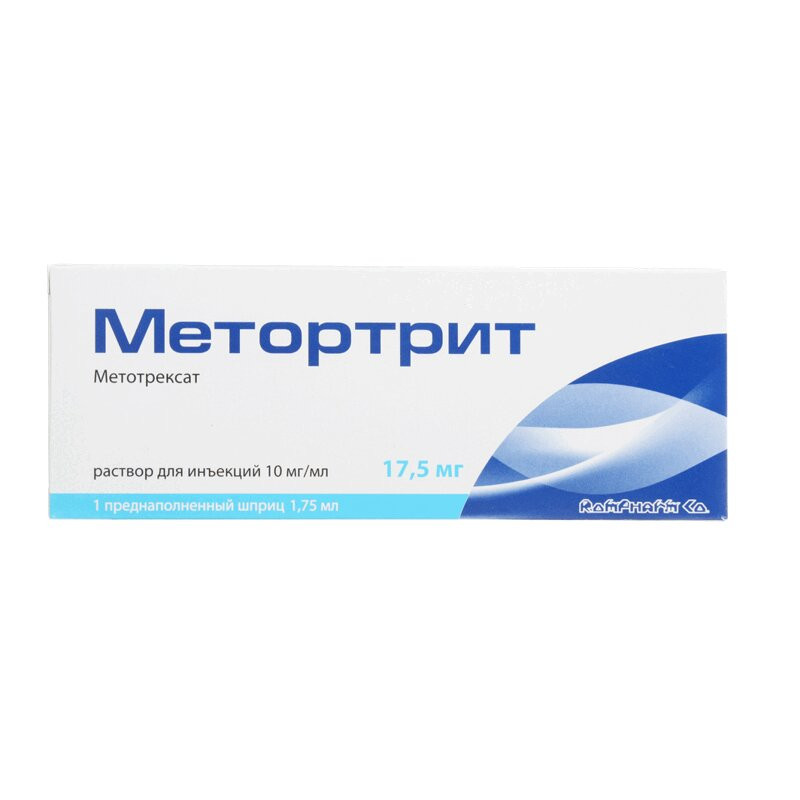 Метортрит 10 мг/мл раствор для инъекций шприц 1,75 мл