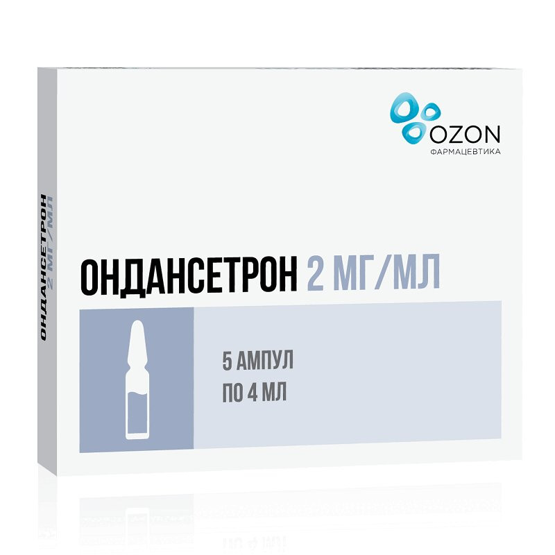 Ондансетрон 2 мг/мл раствор для инъекций 4 мл 5 шт