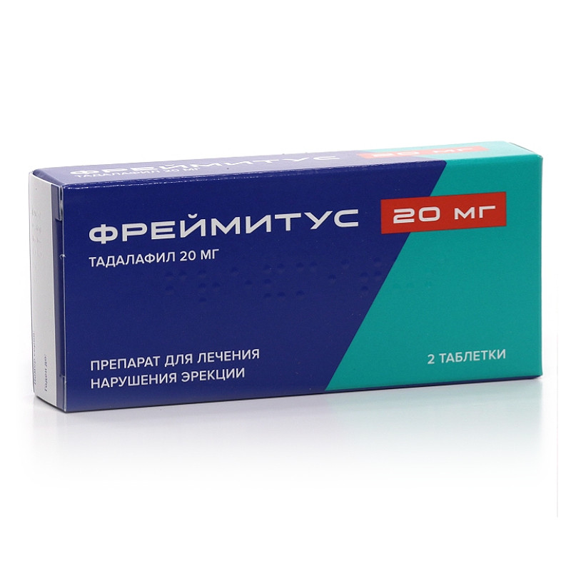 Фреймитус 20 мг таблетки 2 шт