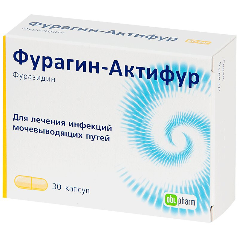 Фурагин-Актифур 50 мг капсулы 30 шт