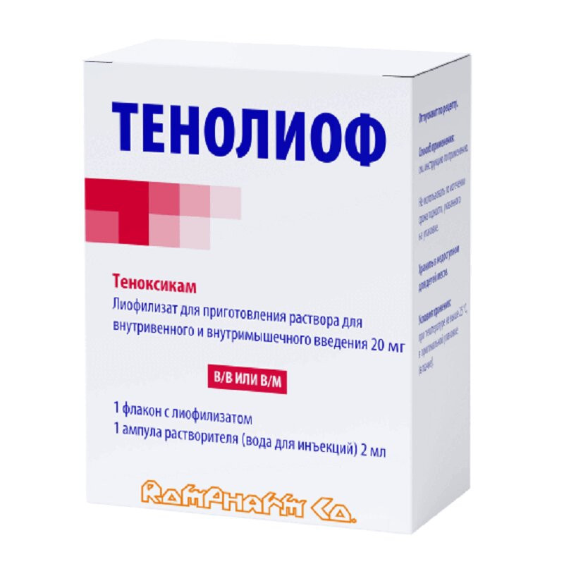 Тенолиоф 20 мг лиофилизат для приготовления раствора для инъекций 1 шт + растворитель