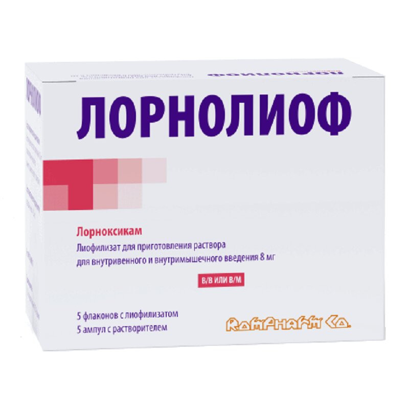 Лорнолиоф 8 мг лиофилизат для приготовления раствора для инъекций 5 шт + растворитель 5 шт