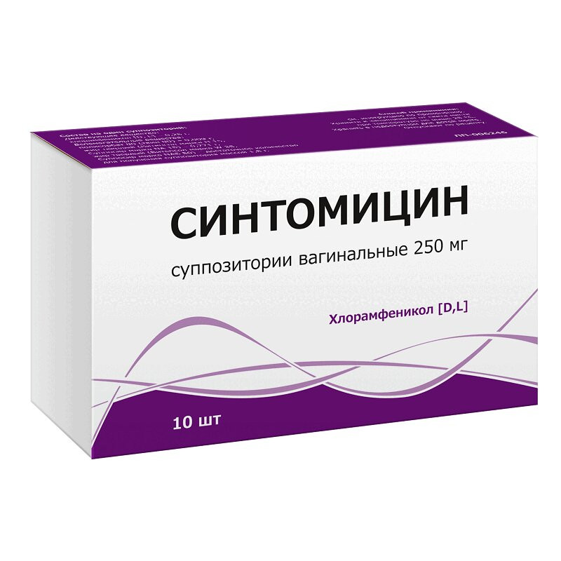 Синтомицин 250 мг суппозитории вагинальные 10 шт