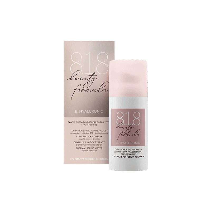 818 Beauty Formula B. Hyaluronic Сыворотка для контура глаз и ресниц 15 мл
