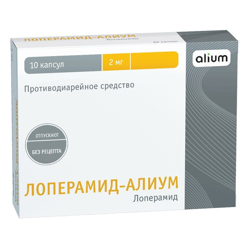Лоперамид-Алиум 2 мг капсулы 10 шт