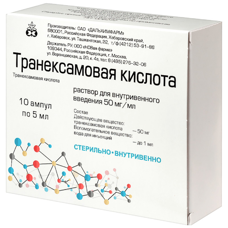 Транексамовая кислота 50 мг/мл раствор для инъекций 5 мл 10 шт