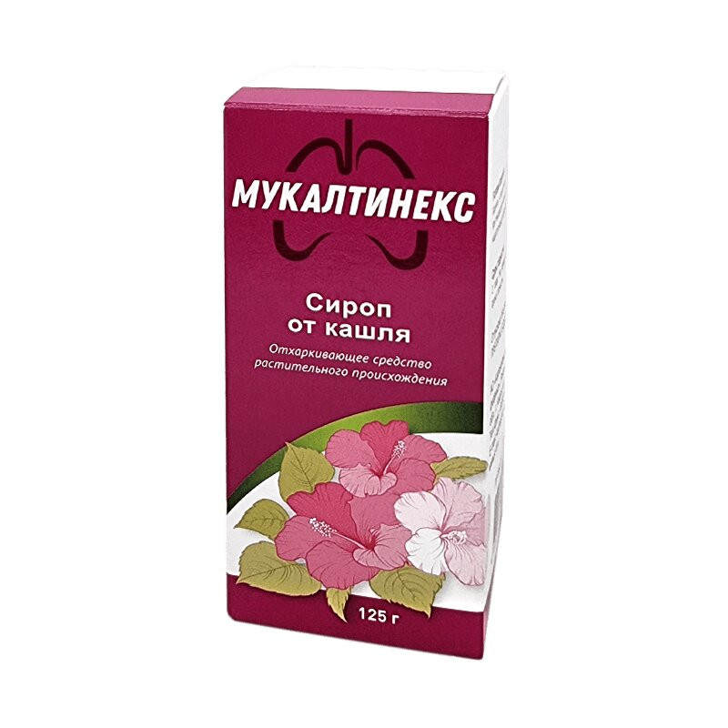 Мукалтинекс 2% сироп 125 г
