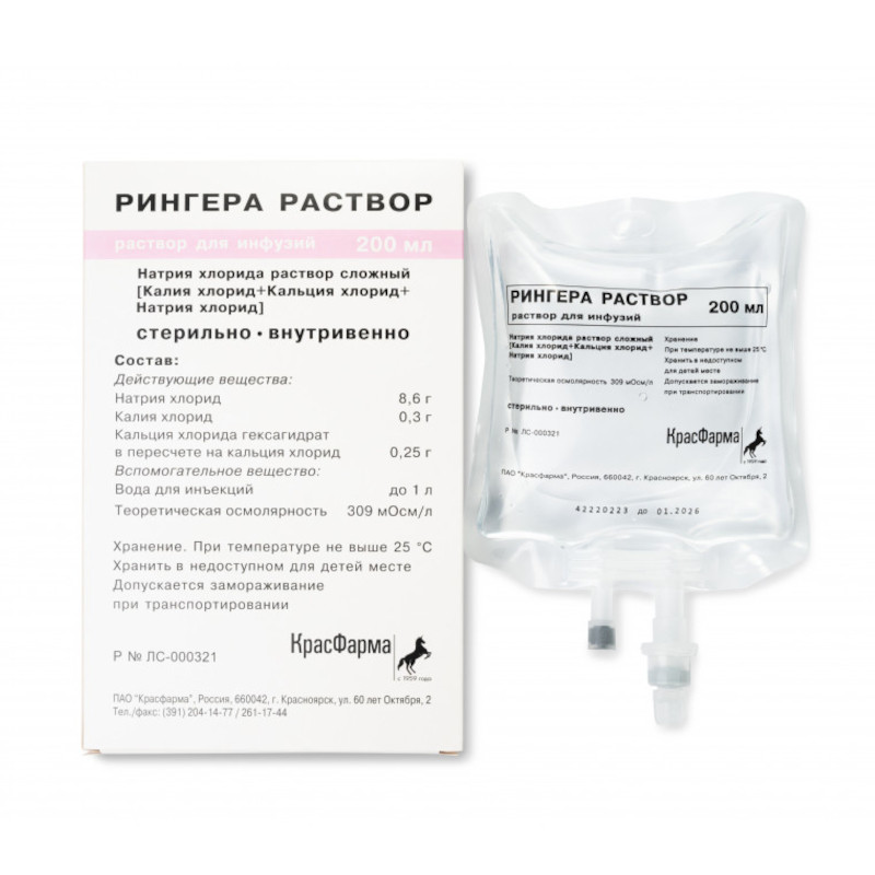 Рингера раствор для инфузий 200 мл