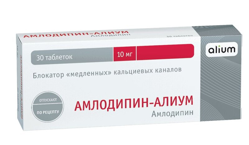 Амлодипин-Алиум 10 мг таблетки 30 шт