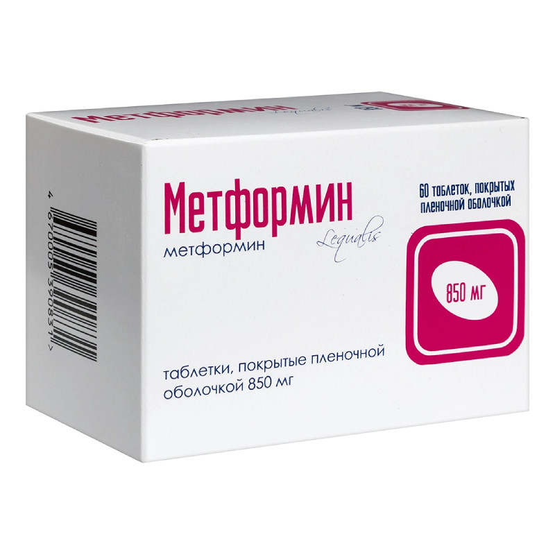 Метформин 850 мг таблетки 60 шт