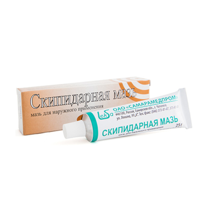 Скипидарная мазь 20% для наружного применения 25 г