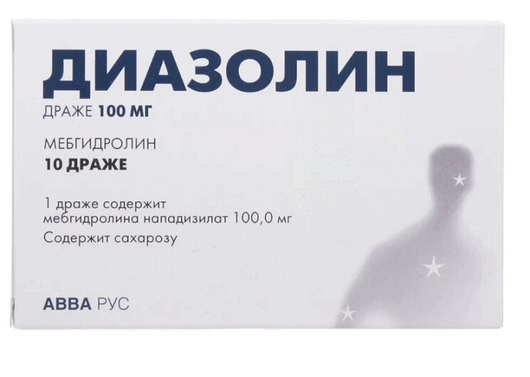 Диазолин 100 мг драже 10 шт