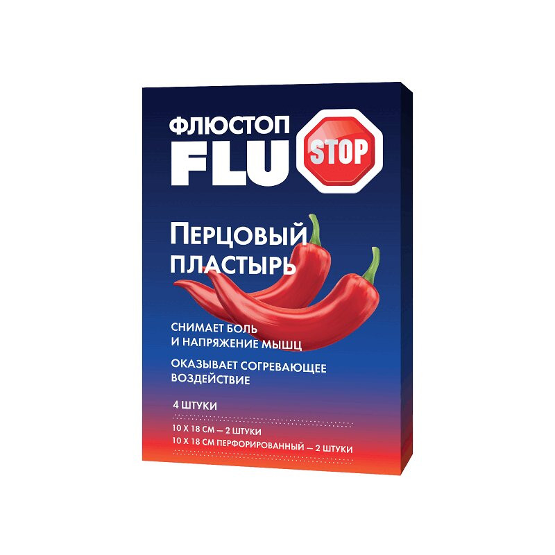 Флюстоп пластырь перцовый 10 см х 18 см набор 2 шт+2 шт