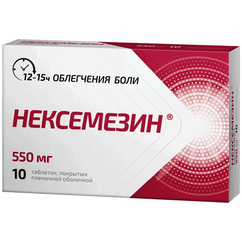 Нексемезин 550 мг таблетки 10 шт