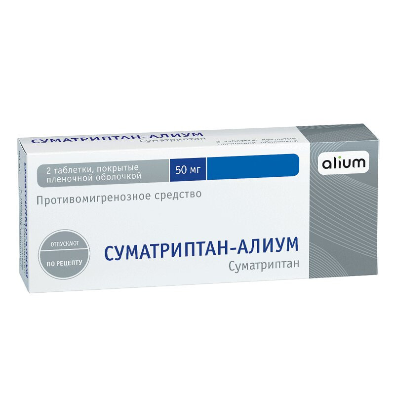 Суматриптан-Алиум 50 мг таблетки 2 шт