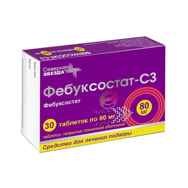 Фебуксостат-СЗ 80 мг таблетки 30 шт