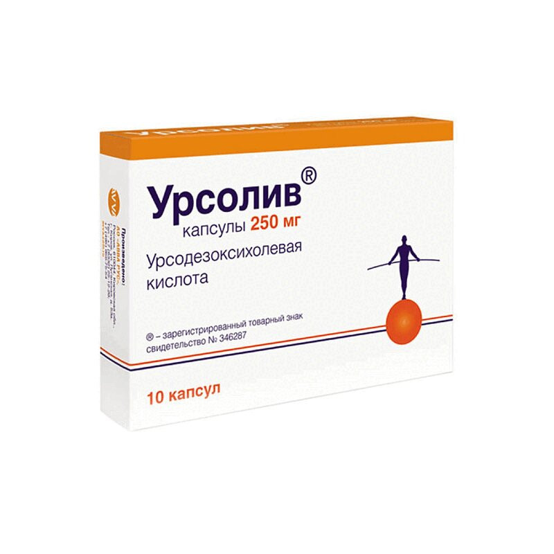 Урсолив 250 мг капсулы 10 шт