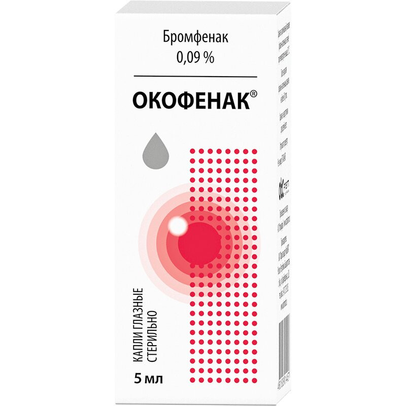 Окофенак 0,09% капли глазные 5 мл