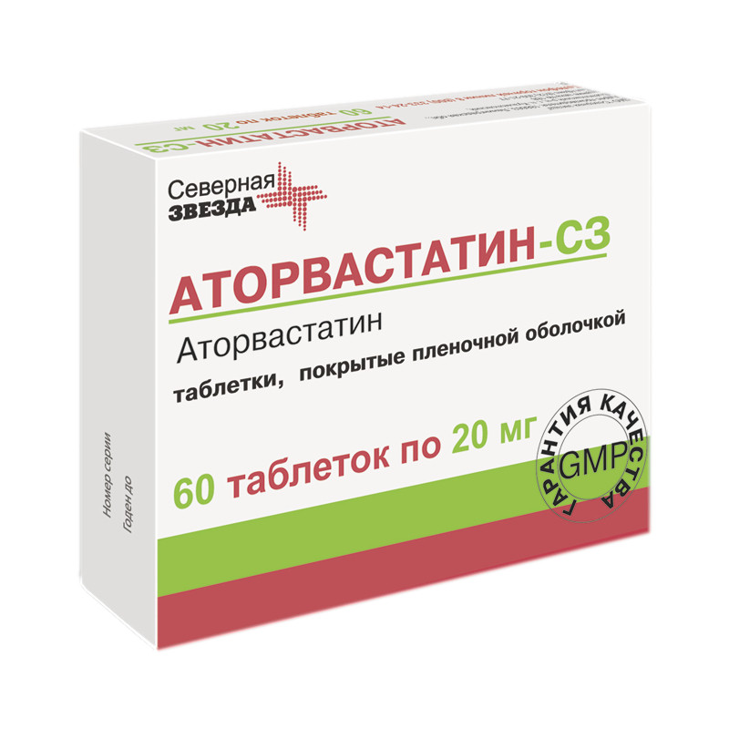 Аторвастатин-СЗ 20 мг таблетки 60 шт