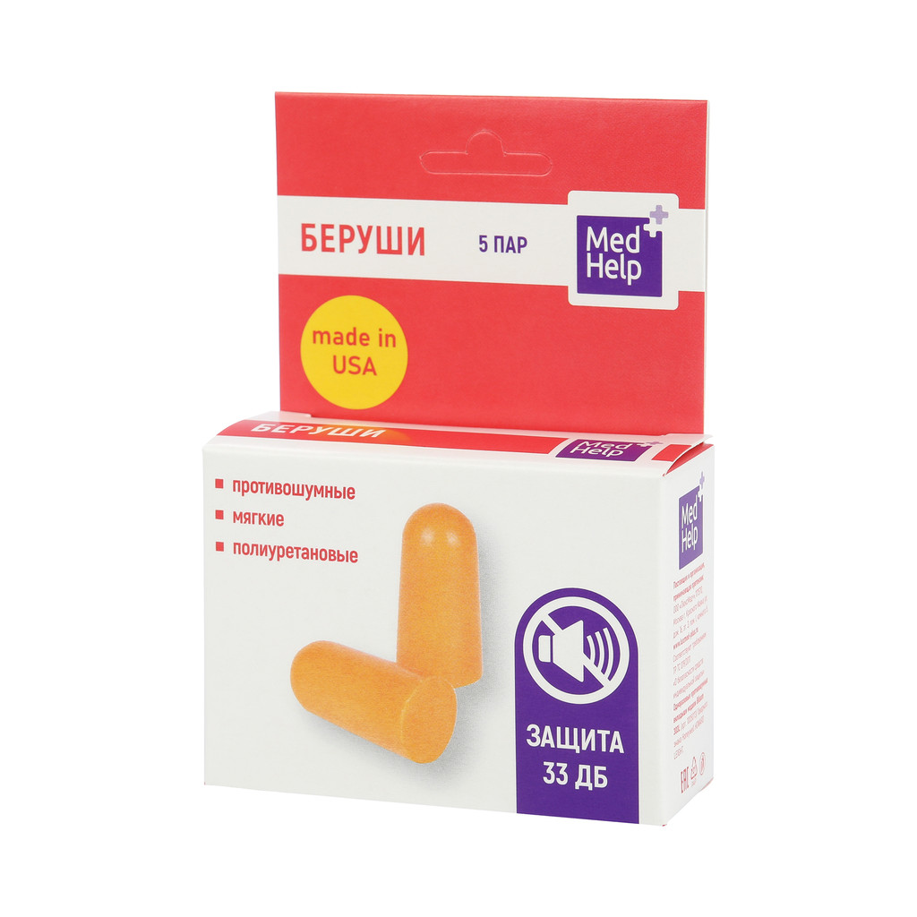 MedHelp Беруши защита от шума 5 пар