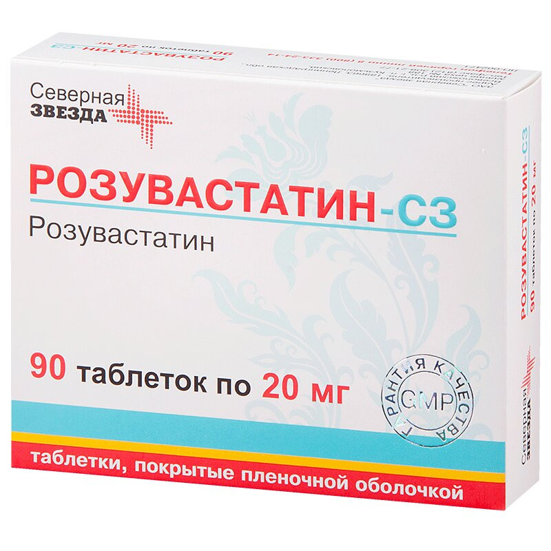 Розувастатин-СЗ 20 мг таблетки 90 шт